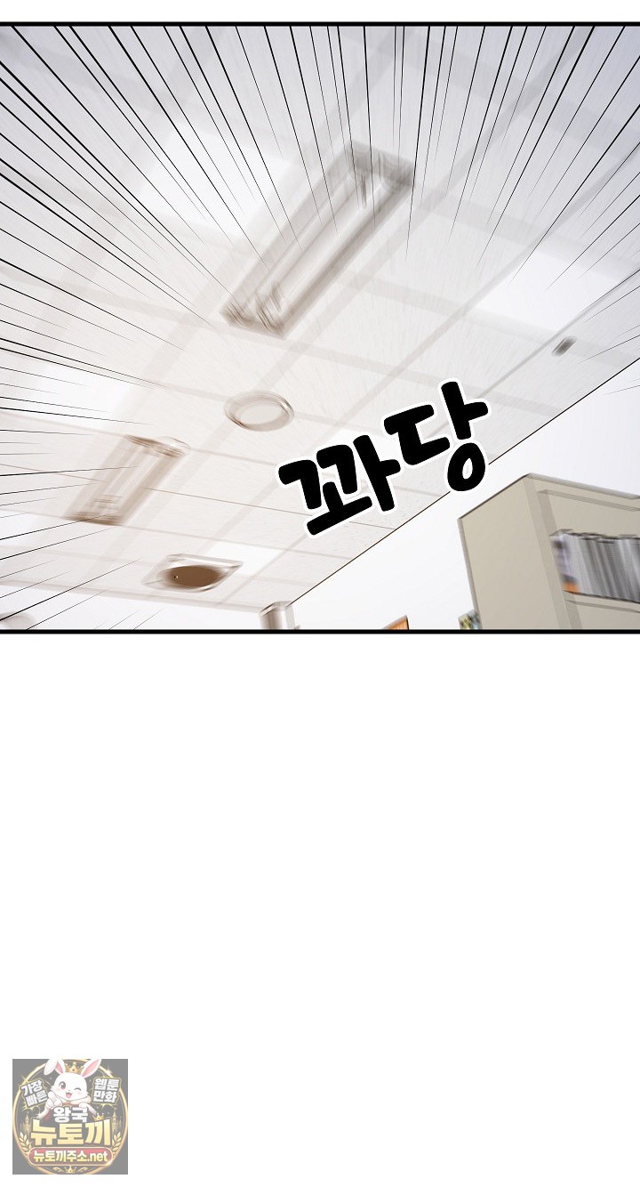 College Grades Skyrocketing Raw Chapter 105 - Page 27