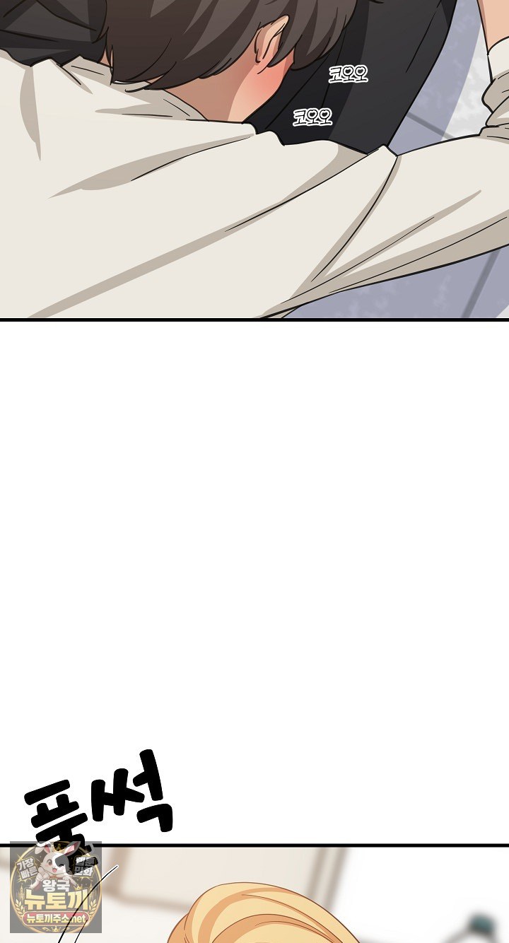 College Grades Skyrocketing Raw Chapter 105 - Page 32