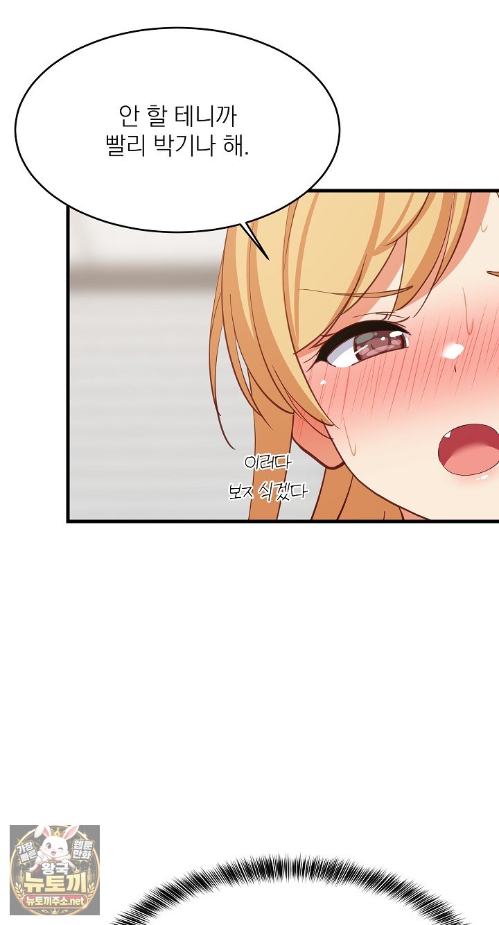 College Grades Skyrocketing Raw Chapter 105 - Page 44
