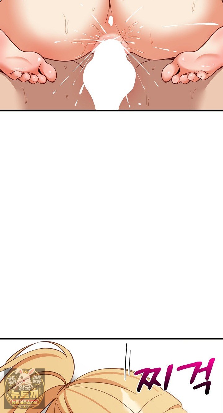 College Grades Skyrocketing Raw Chapter 105 - Page 48
