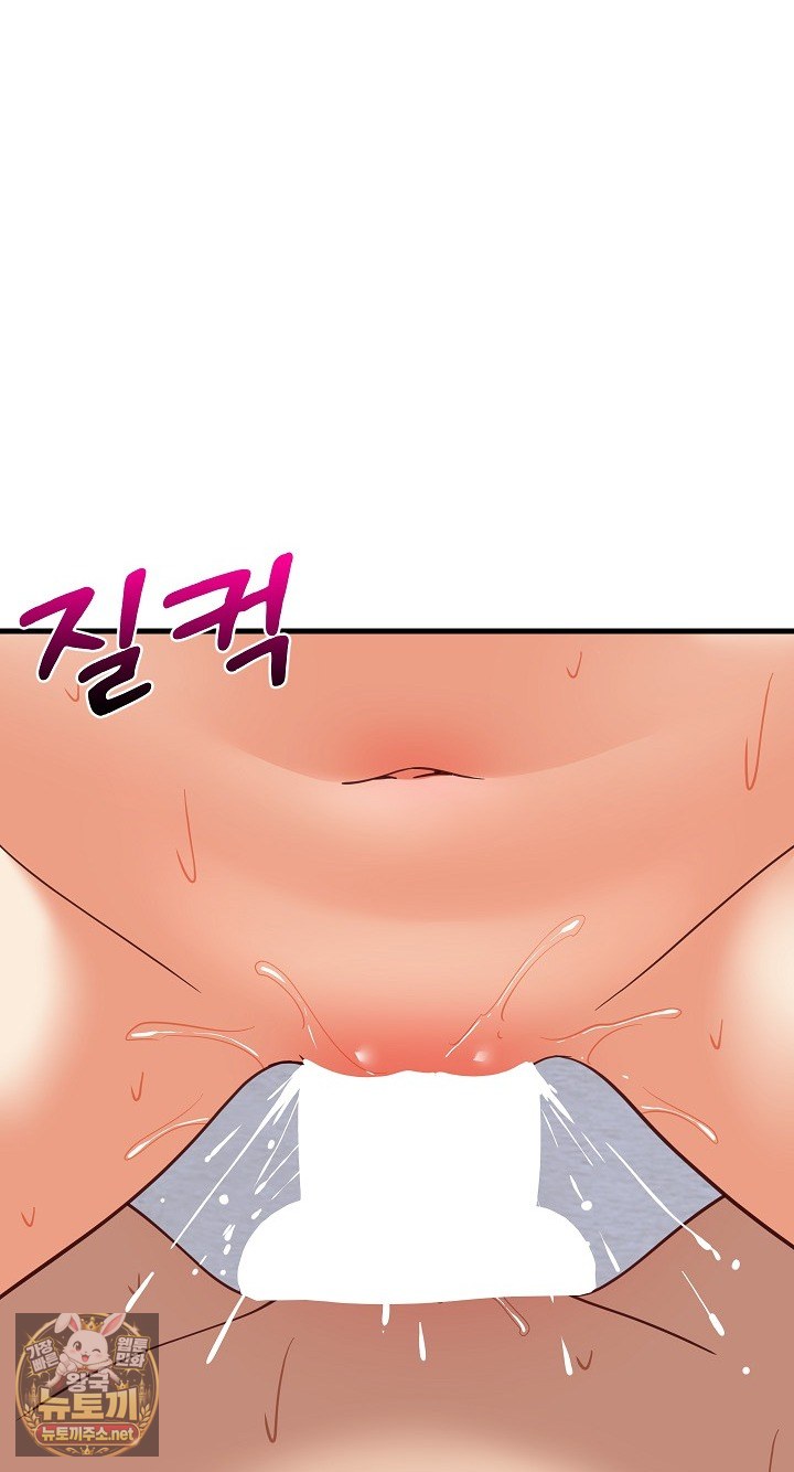 College Grades Skyrocketing Raw Chapter 105 - Page 57