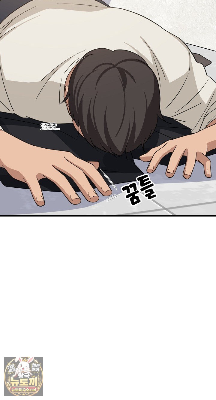 College Grades Skyrocketing Raw Chapter 105 - Page 61