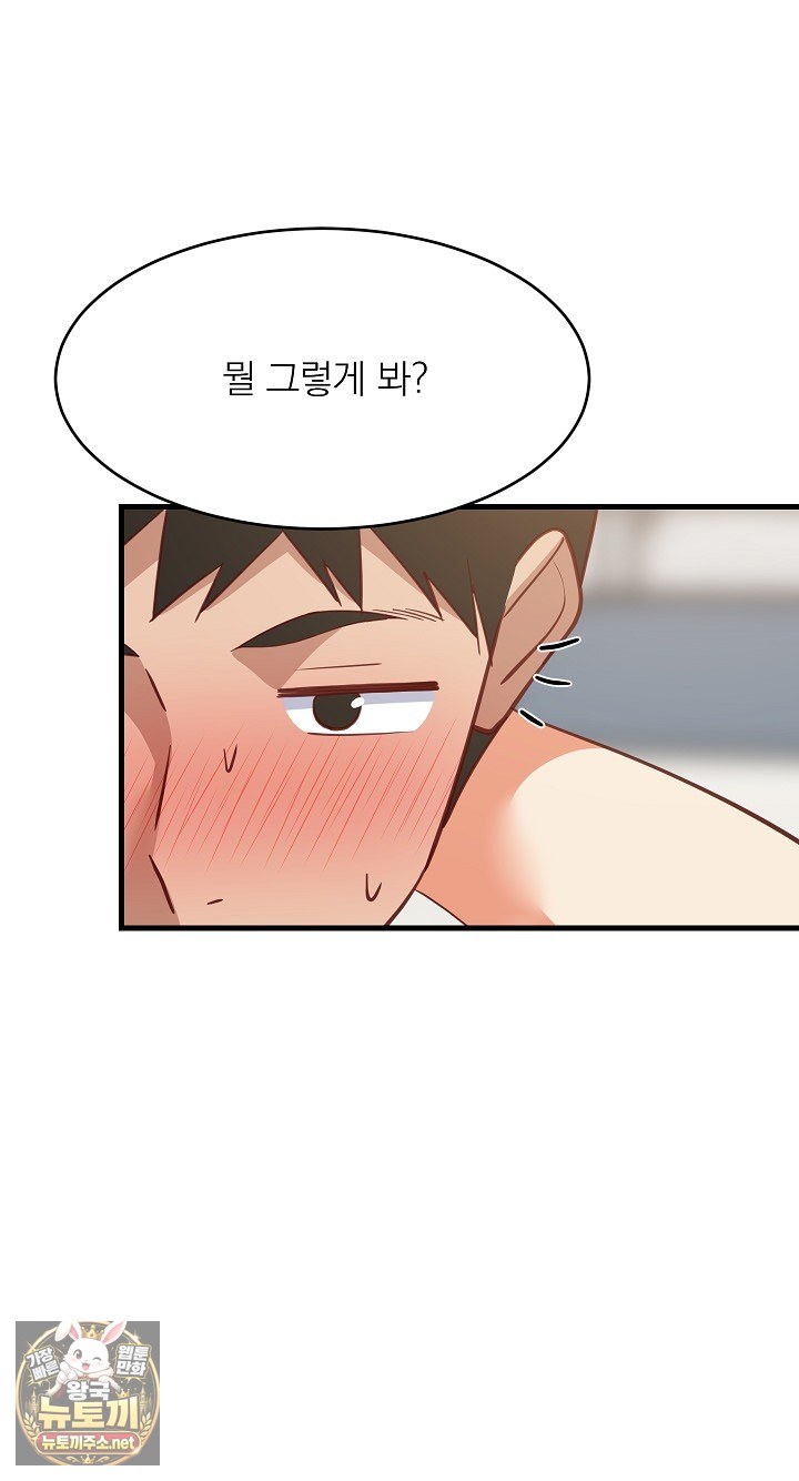 College Grades Skyrocketing Raw Chapter 105 - Page 62