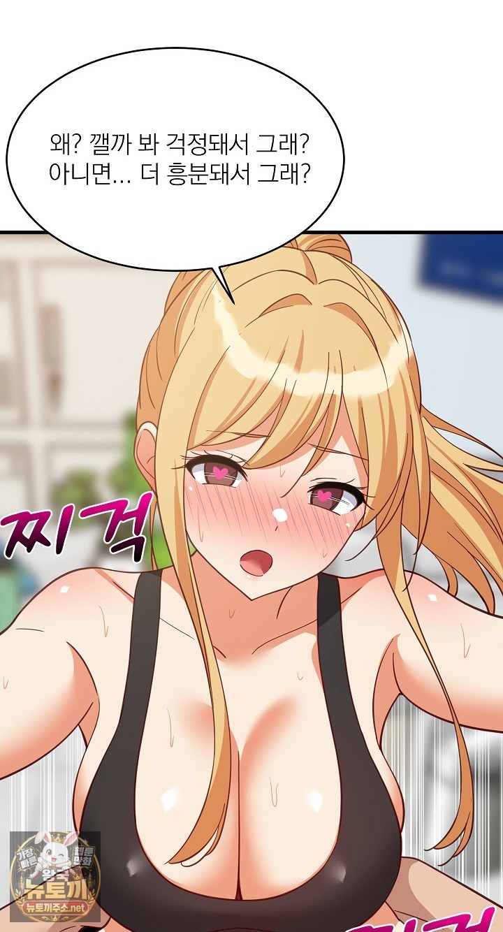 College Grades Skyrocketing Raw Chapter 105 - Page 63