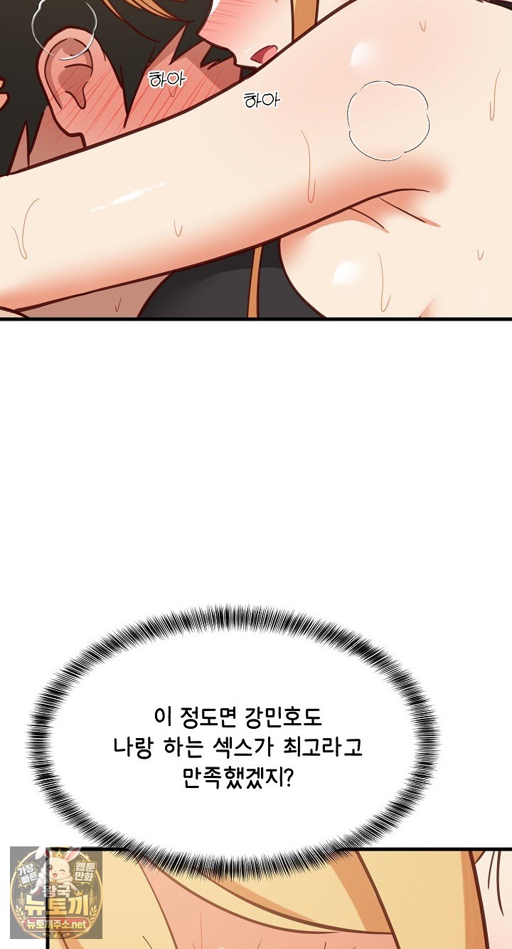 College Grades Skyrocketing Raw Chapter 105 - Page 76
