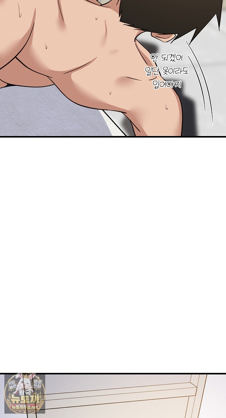 College Grades Skyrocketing Raw Chapter 105 - Page 8