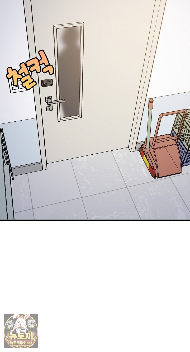 College Grades Skyrocketing Raw Chapter 105 - Page 9