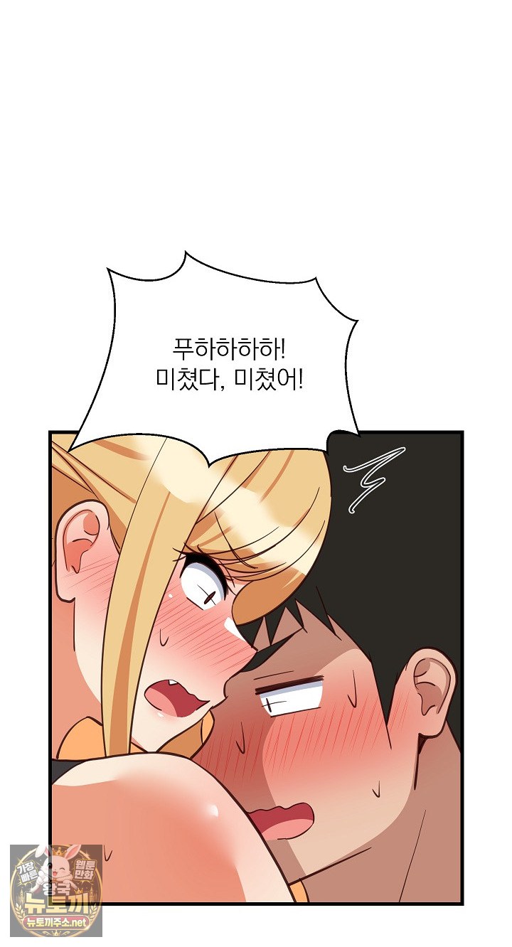 College Grades Skyrocketing Raw Chapter 106 - Page 10