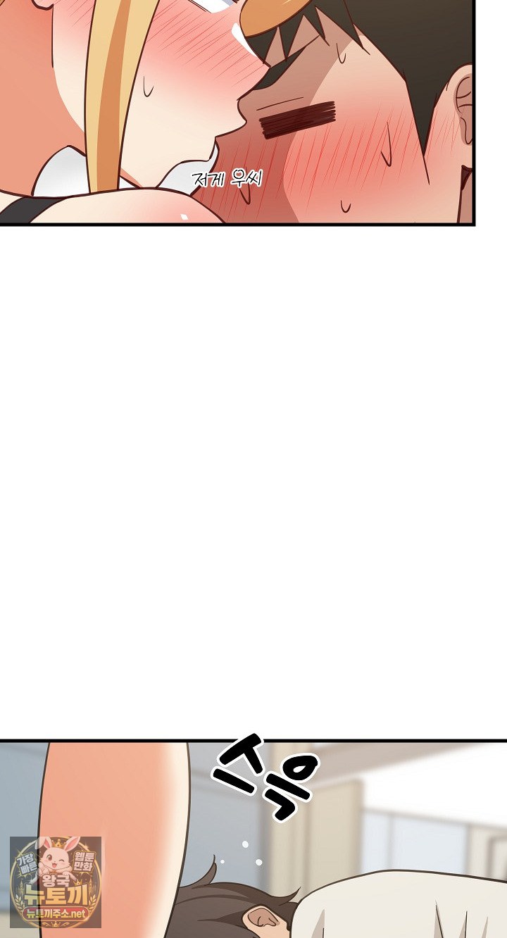 College Grades Skyrocketing Raw Chapter 106 - Page 13