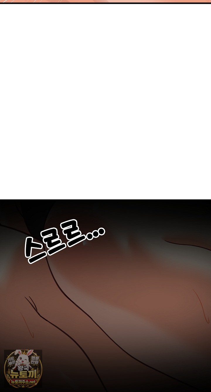 College Grades Skyrocketing Raw Chapter 106 - Page 18