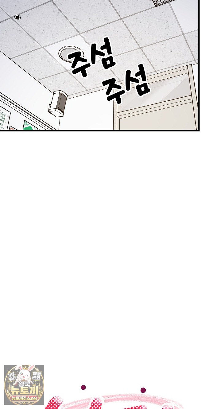College Grades Skyrocketing Raw Chapter 106 - Page 22