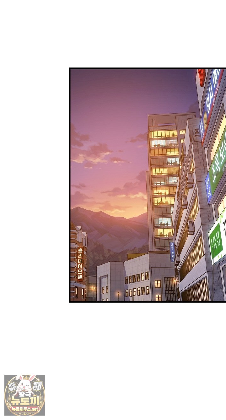 College Grades Skyrocketing Raw Chapter 106 - Page 24