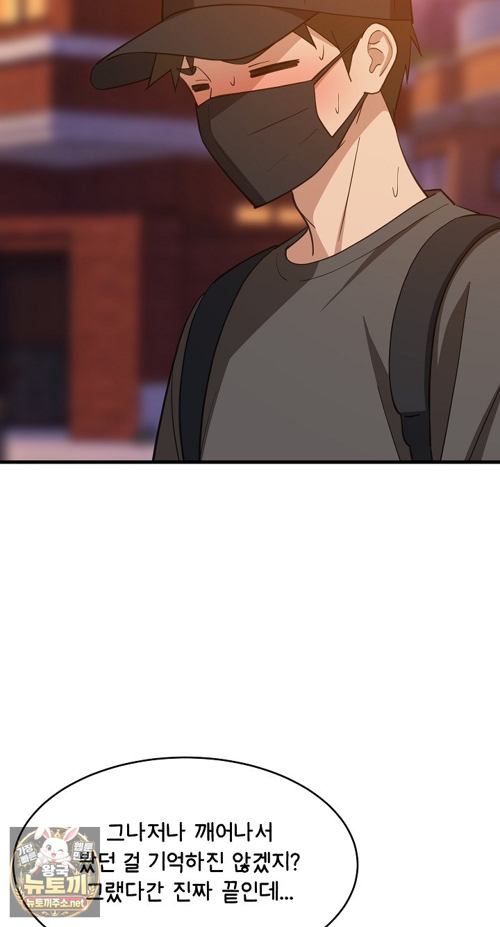 College Grades Skyrocketing Raw Chapter 106 - Page 29