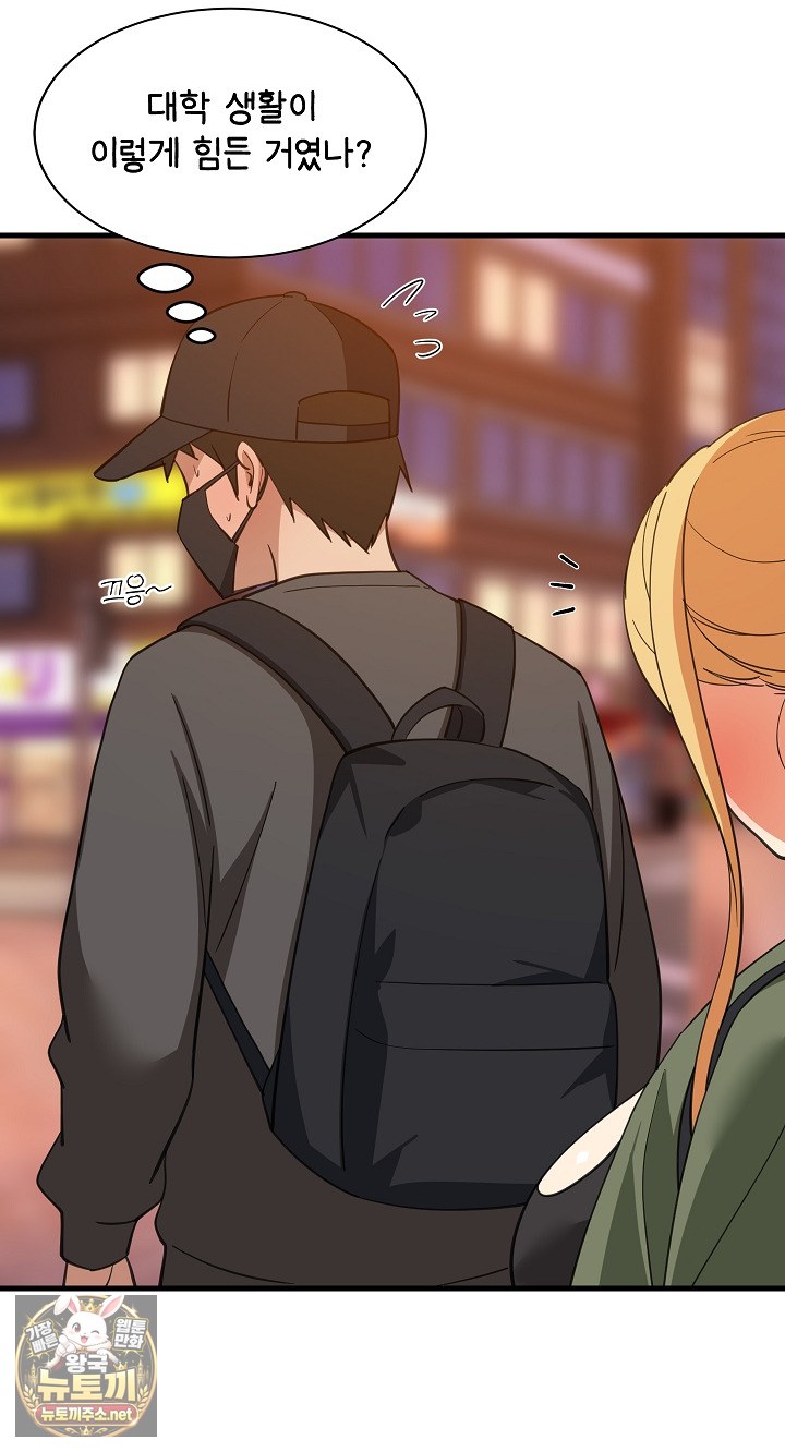 College Grades Skyrocketing Raw Chapter 106 - Page 31