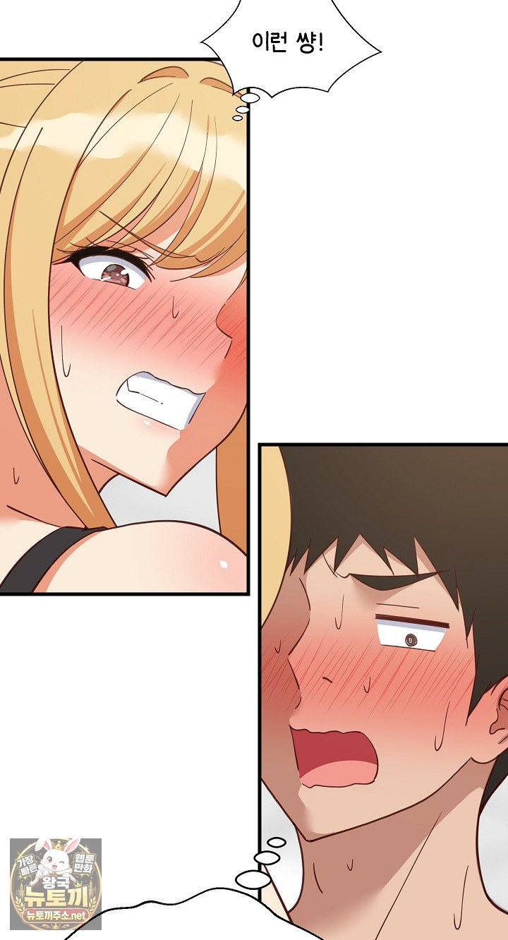 College Grades Skyrocketing Raw Chapter 106 - Page 4