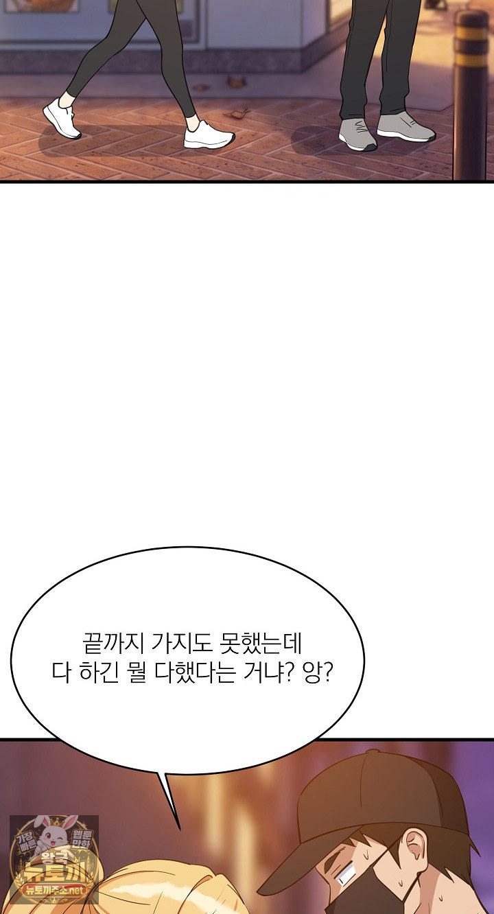 College Grades Skyrocketing Raw Chapter 106 - Page 40