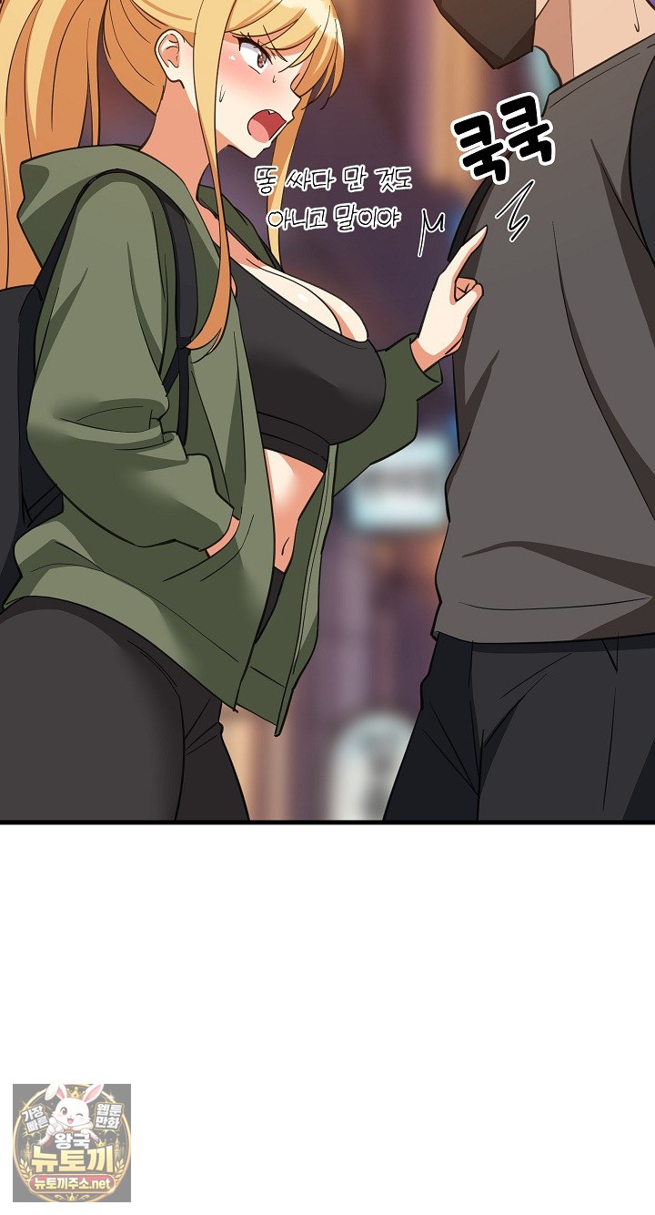 College Grades Skyrocketing Raw Chapter 106 - Page 41