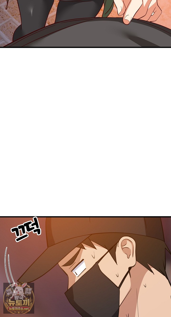 College Grades Skyrocketing Raw Chapter 106 - Page 43