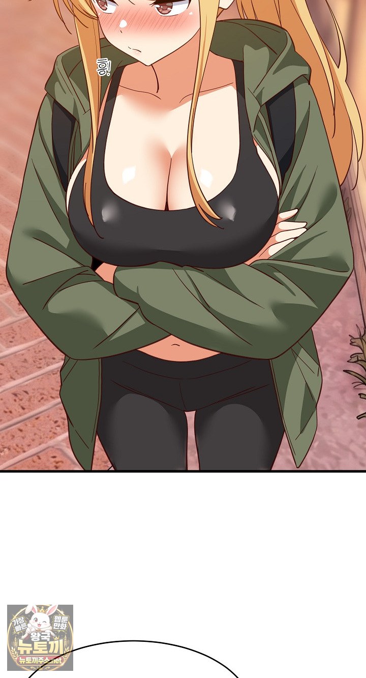 College Grades Skyrocketing Raw Chapter 106 - Page 46