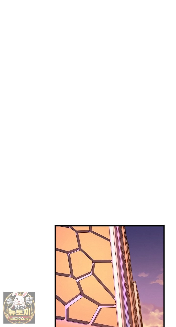 College Grades Skyrocketing Raw Chapter 106 - Page 54