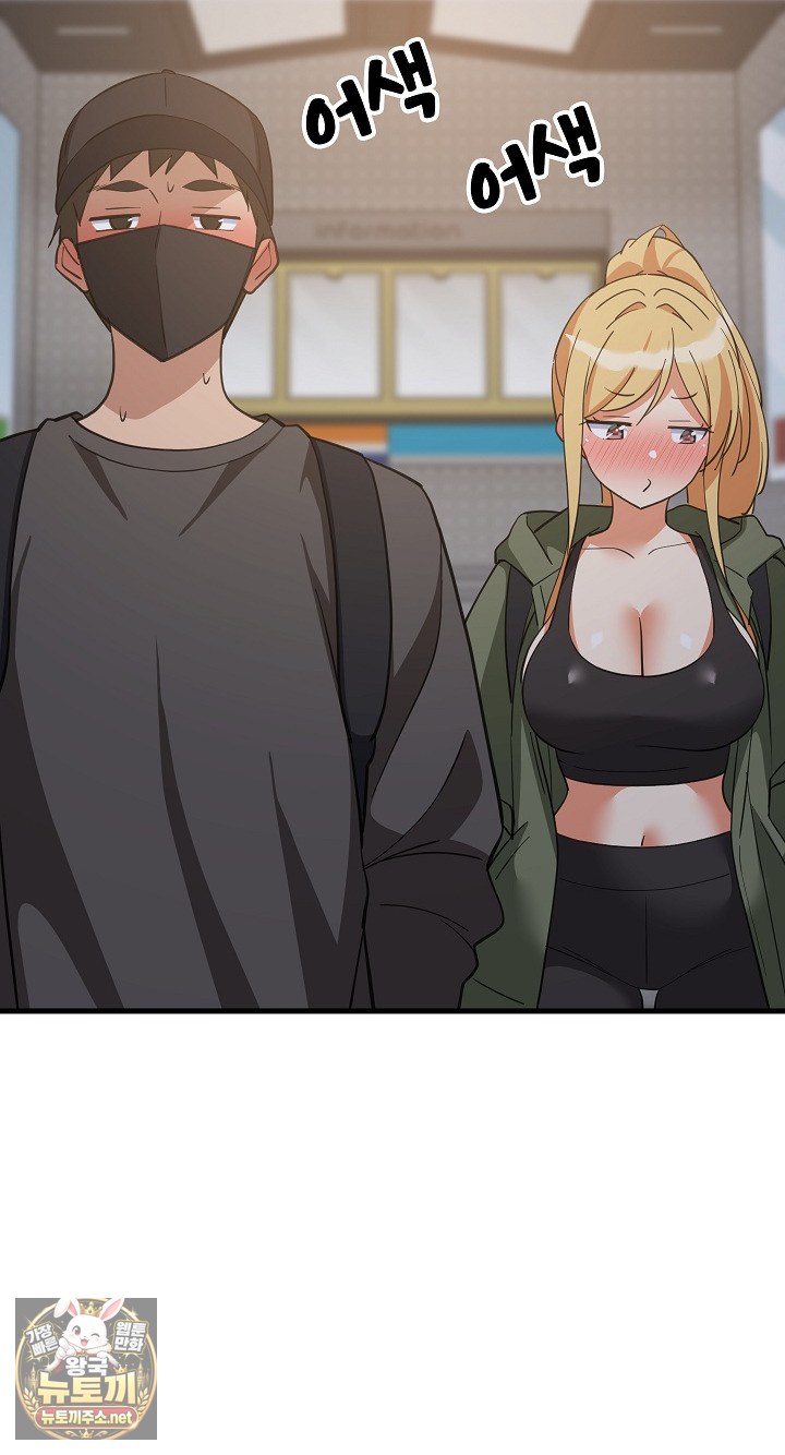 College Grades Skyrocketing Raw Chapter 106 - Page 57