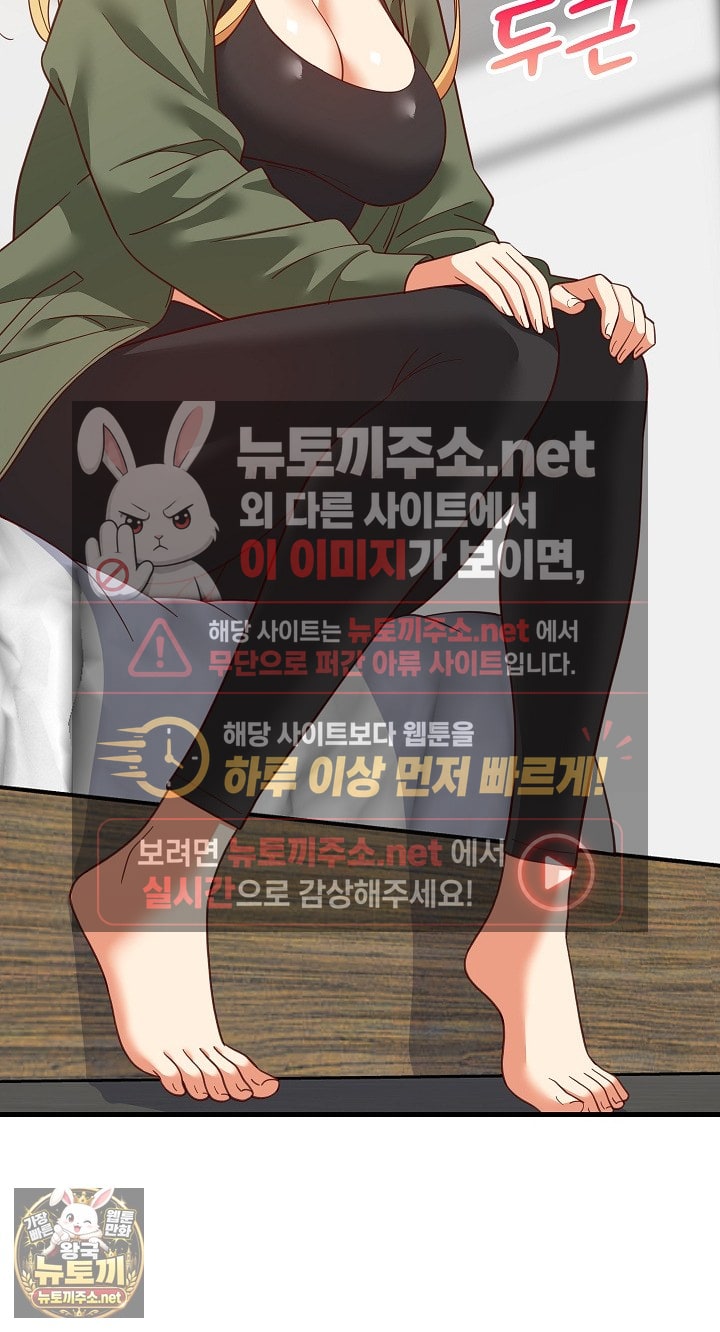 College Grades Skyrocketing Raw Chapter 106 - Page 61