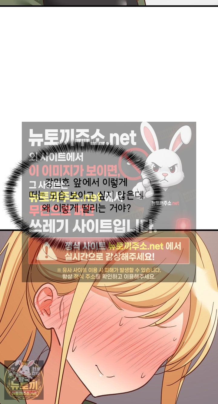 College Grades Skyrocketing Raw Chapter 106 - Page 63