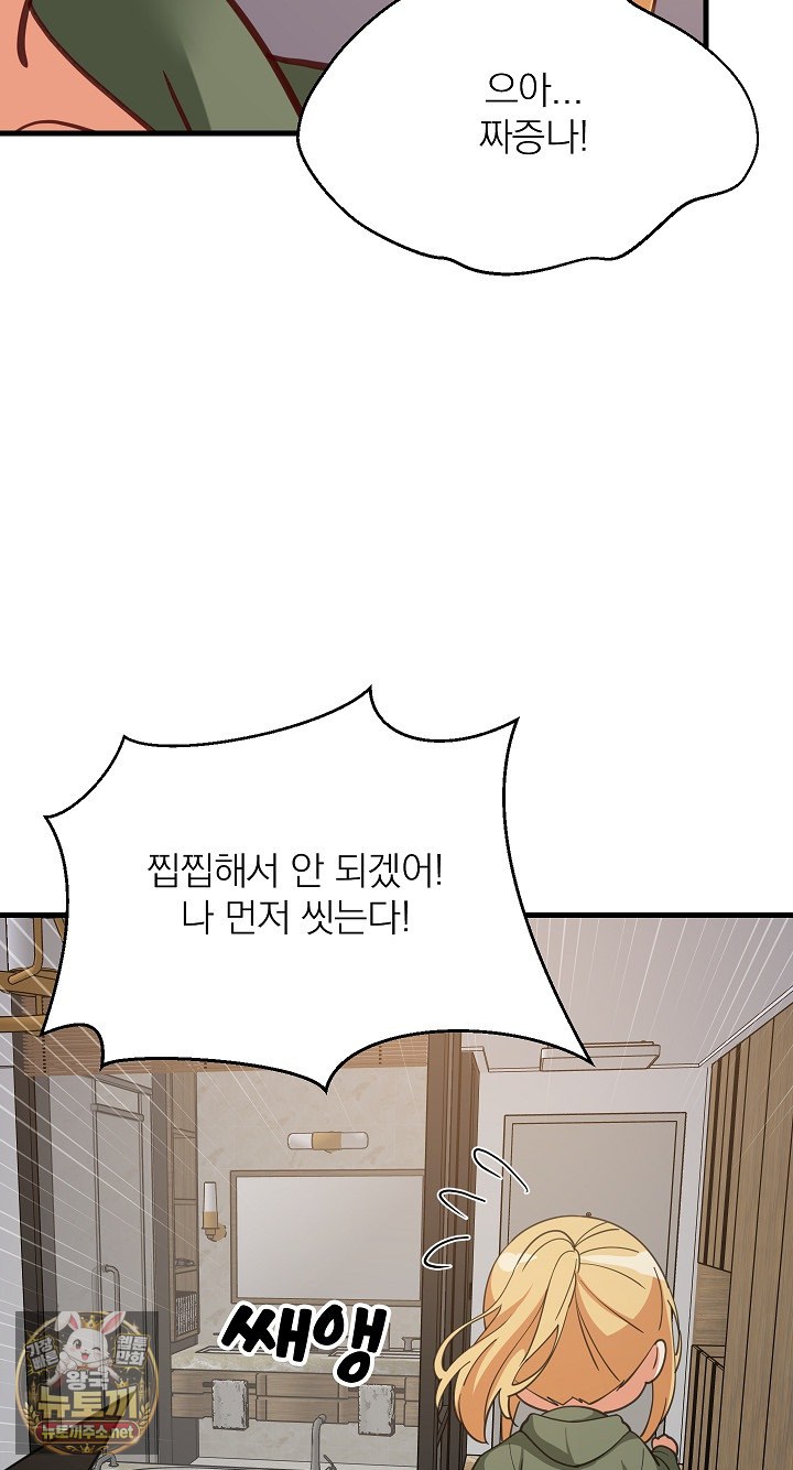 College Grades Skyrocketing Raw Chapter 106 - Page 65