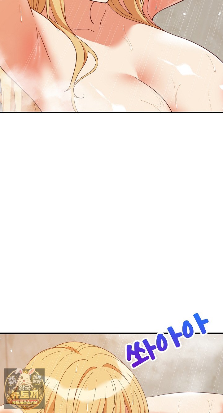College Grades Skyrocketing Raw Chapter 106 - Page 81