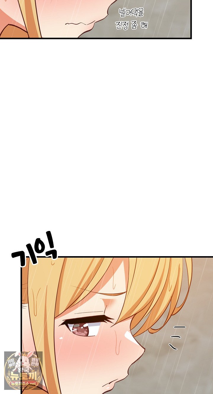 College Grades Skyrocketing Raw Chapter 106 - Page 85