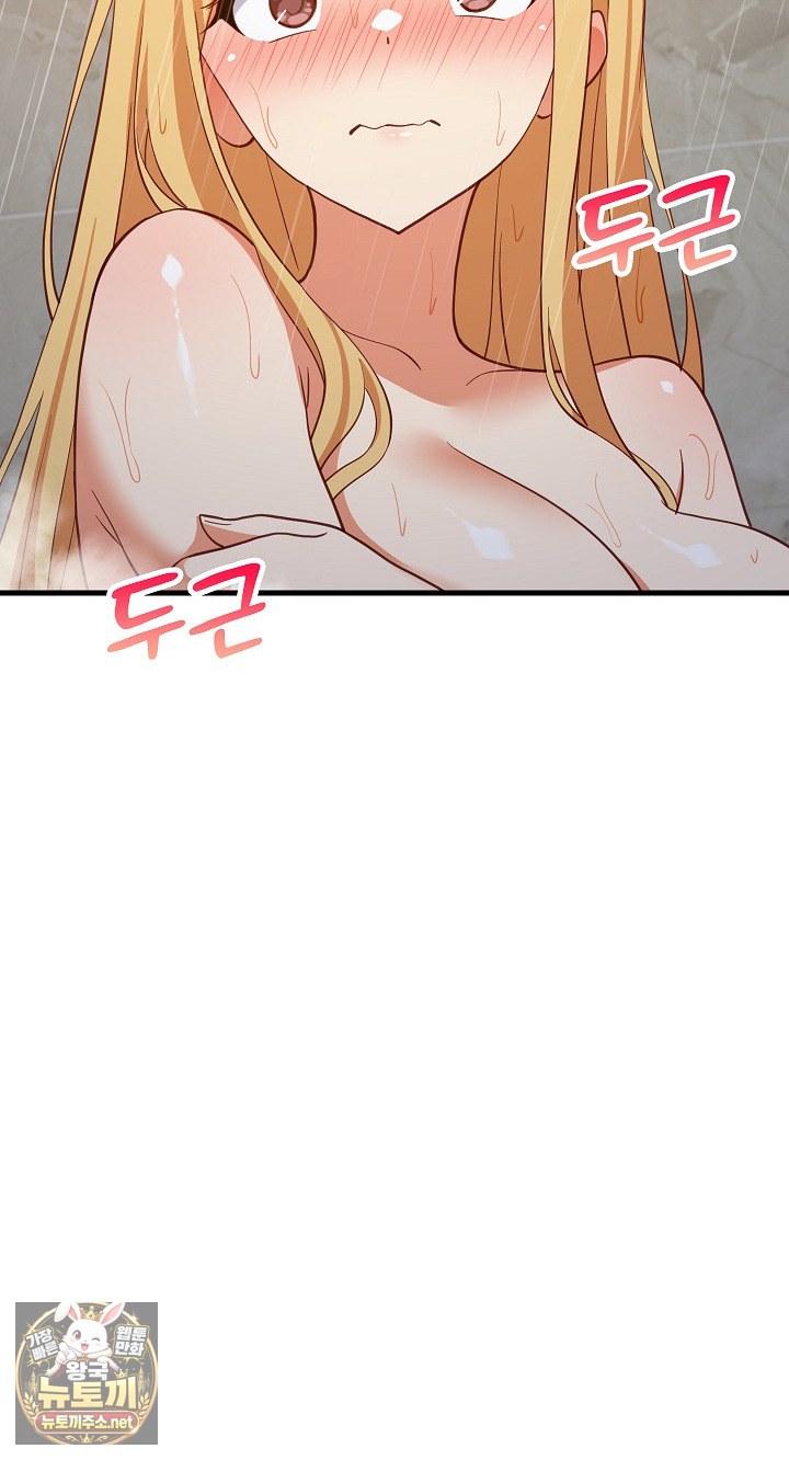 College Grades Skyrocketing Raw Chapter 106 - Page 88
