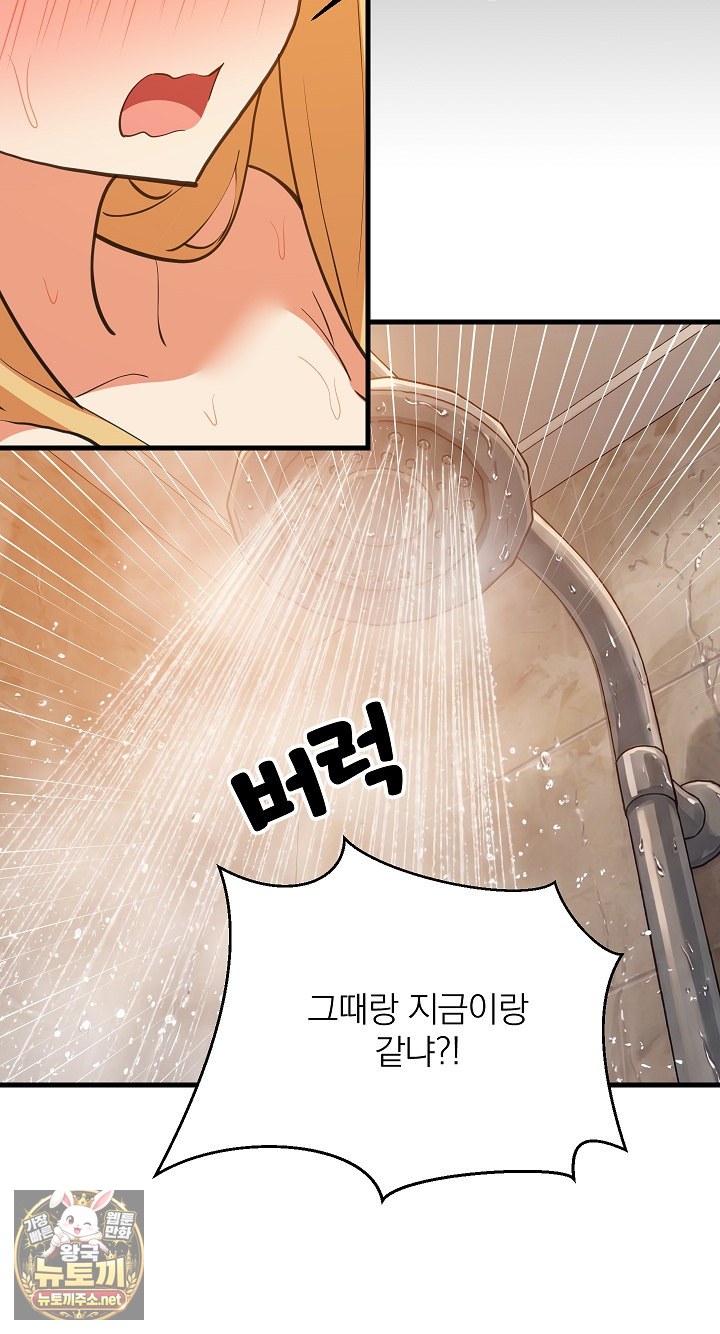 College Grades Skyrocketing Raw Chapter 107 - Page 11