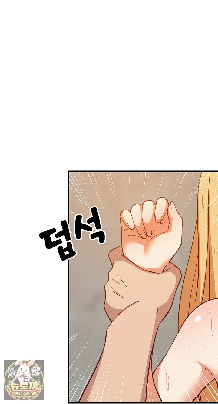 College Grades Skyrocketing Raw Chapter 107 - Page 13