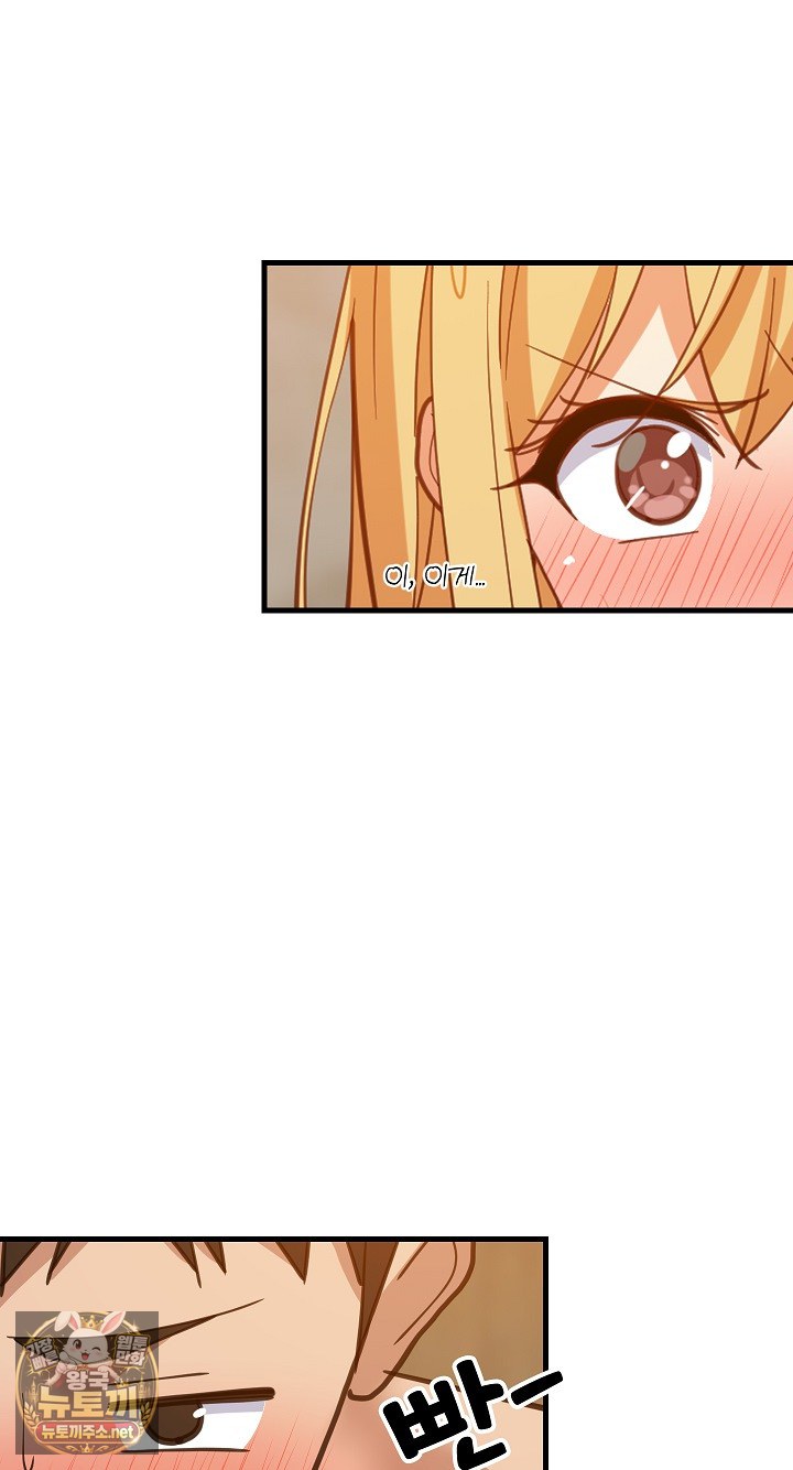 College Grades Skyrocketing Raw Chapter 107 - Page 17