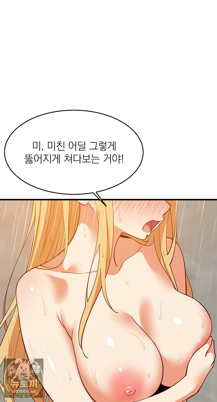 College Grades Skyrocketing Raw Chapter 107 - Page 28