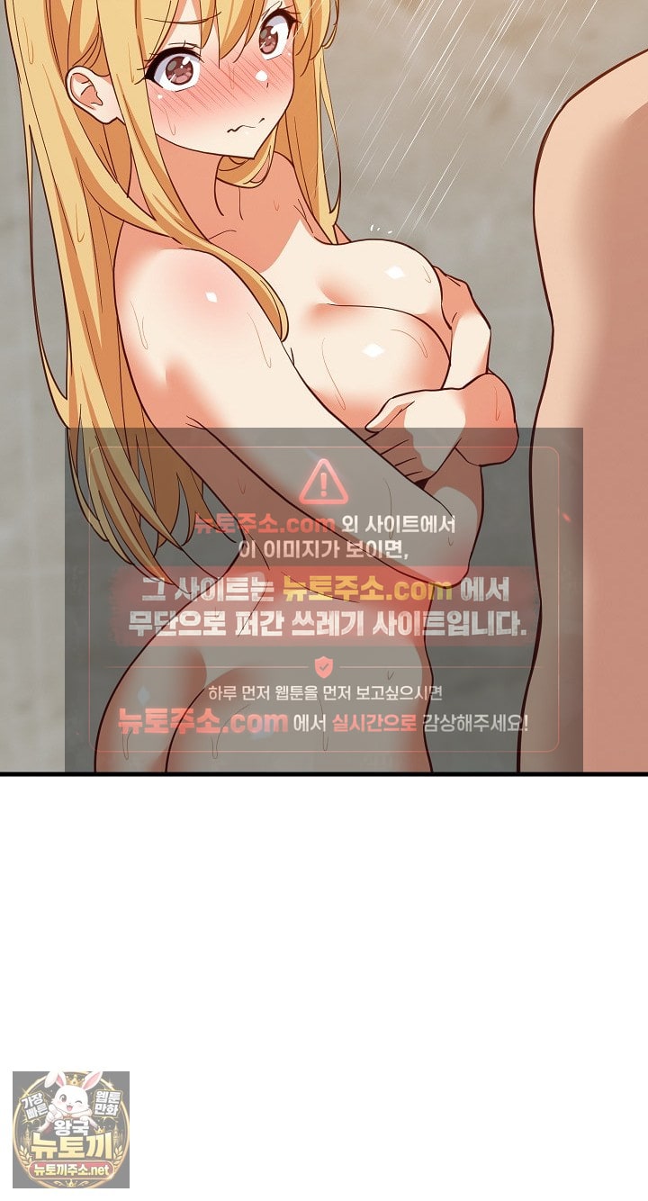College Grades Skyrocketing Raw Chapter 107 - Page 3