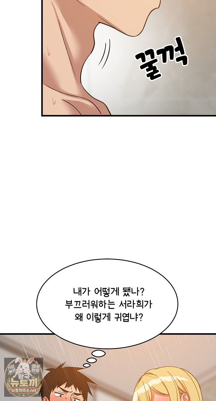 College Grades Skyrocketing Raw Chapter 107 - Page 30