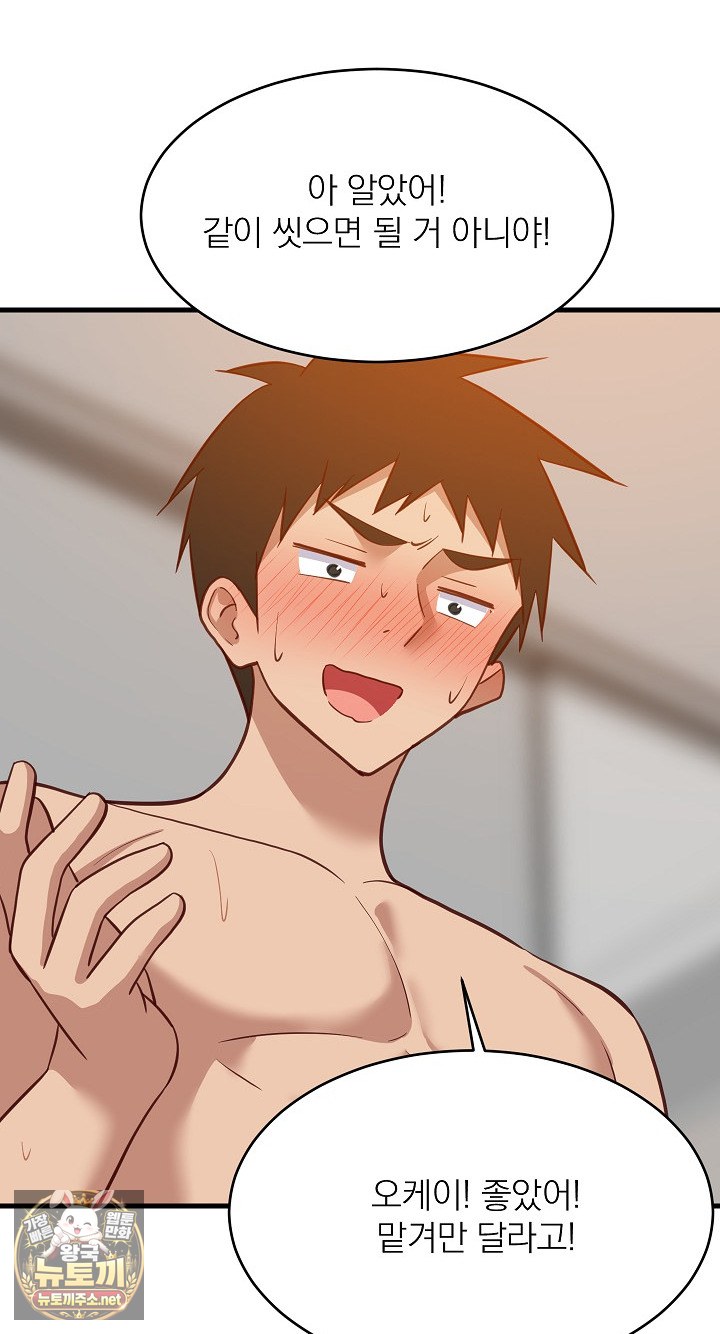 College Grades Skyrocketing Raw Chapter 107 - Page 33