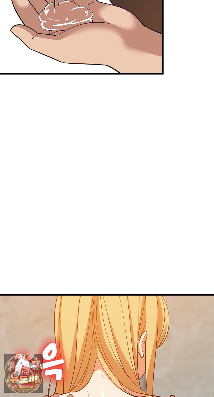 College Grades Skyrocketing Raw Chapter 107 - Page 36
