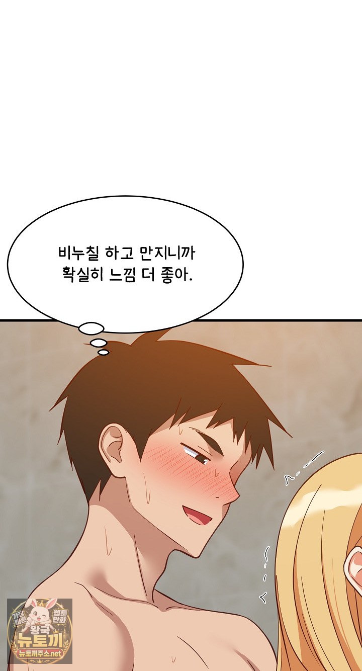 College Grades Skyrocketing Raw Chapter 107 - Page 39