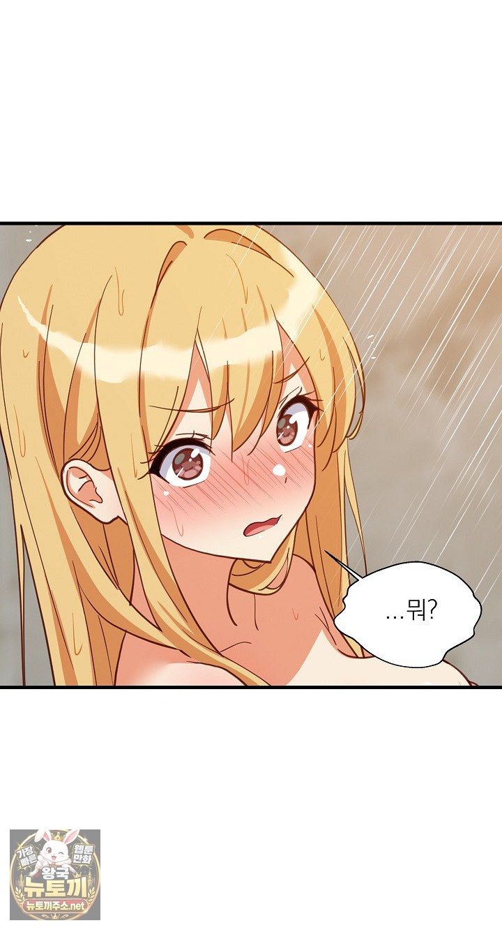 College Grades Skyrocketing Raw Chapter 107 - Page 4