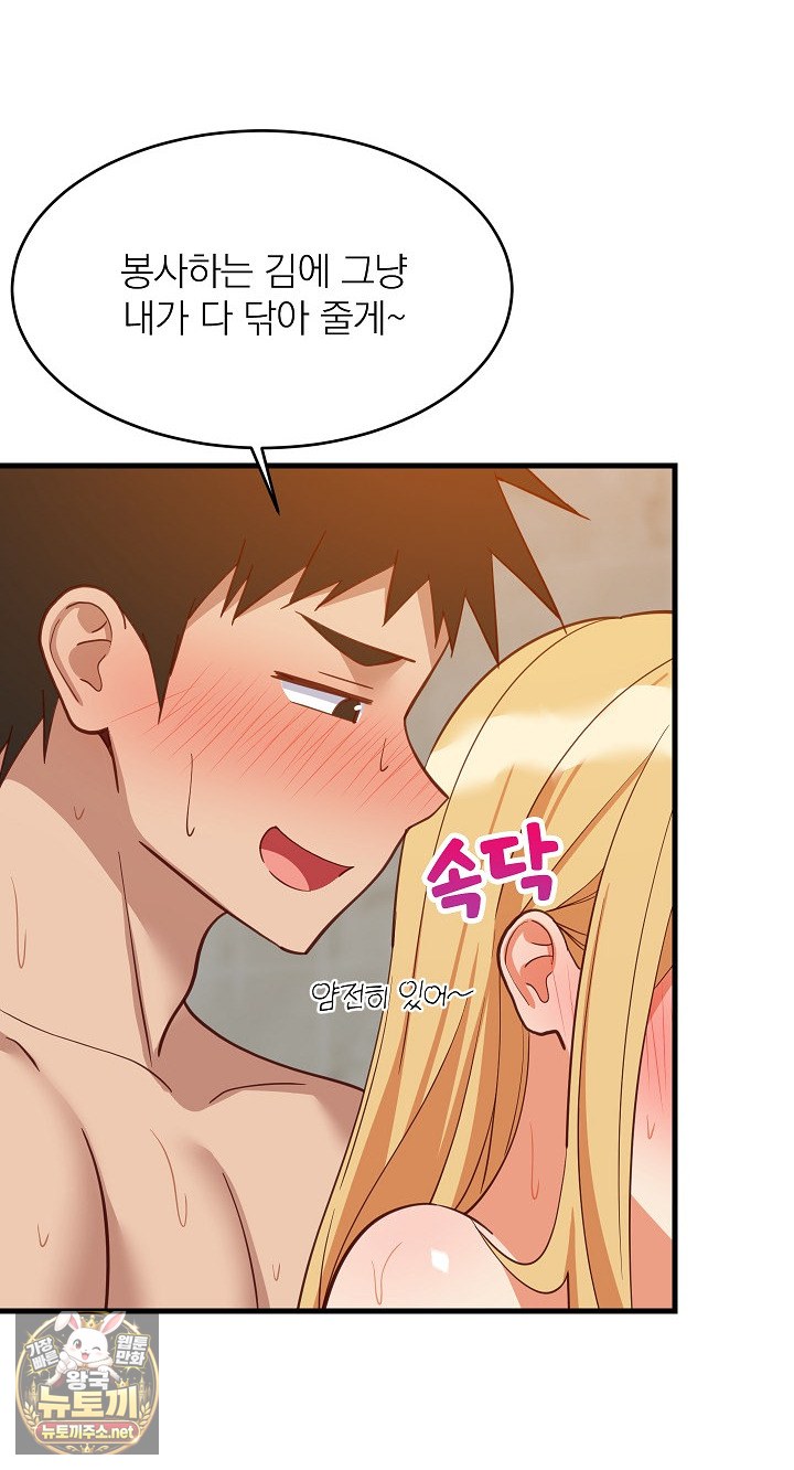 College Grades Skyrocketing Raw Chapter 107 - Page 43