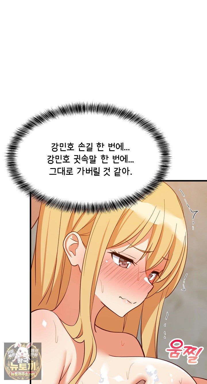 College Grades Skyrocketing Raw Chapter 107 - Page 44