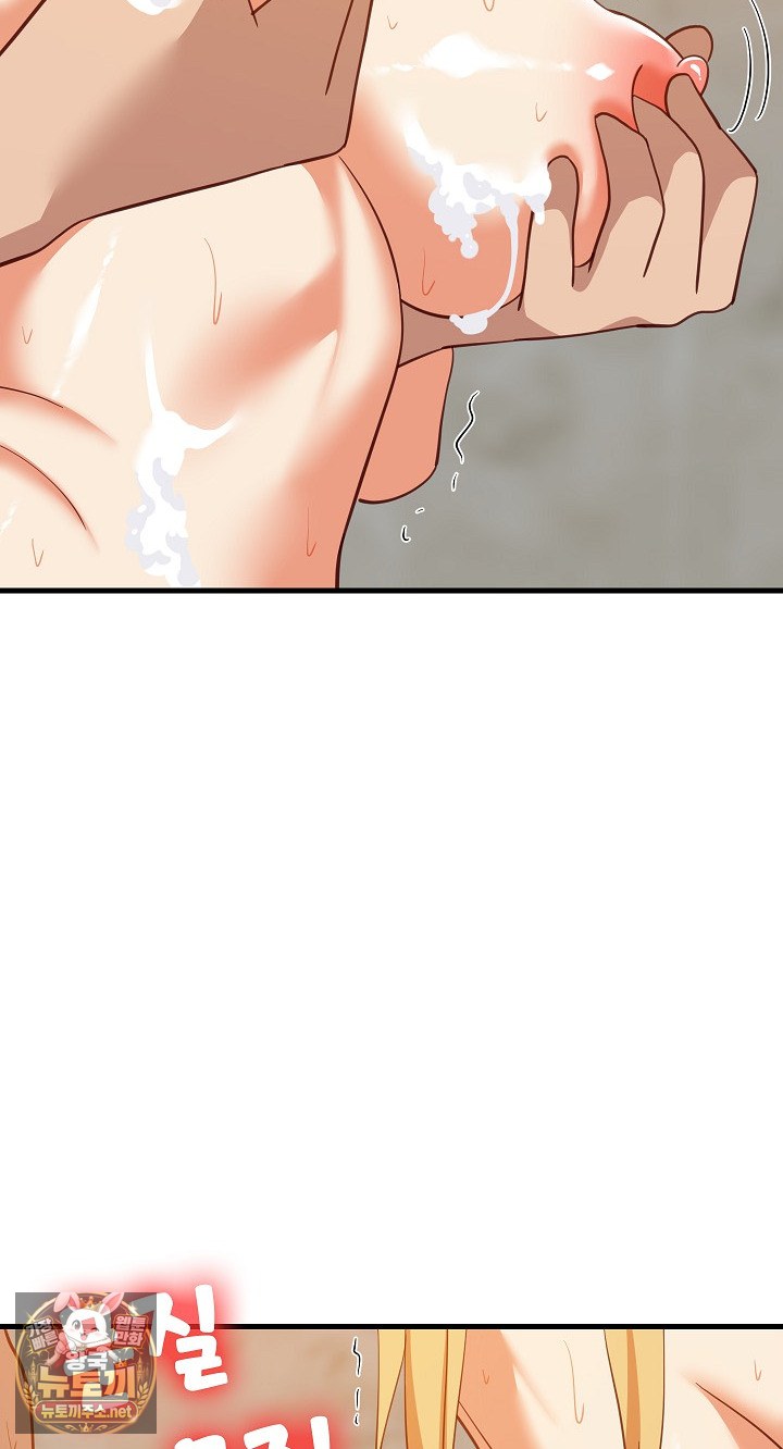 College Grades Skyrocketing Raw Chapter 107 - Page 52