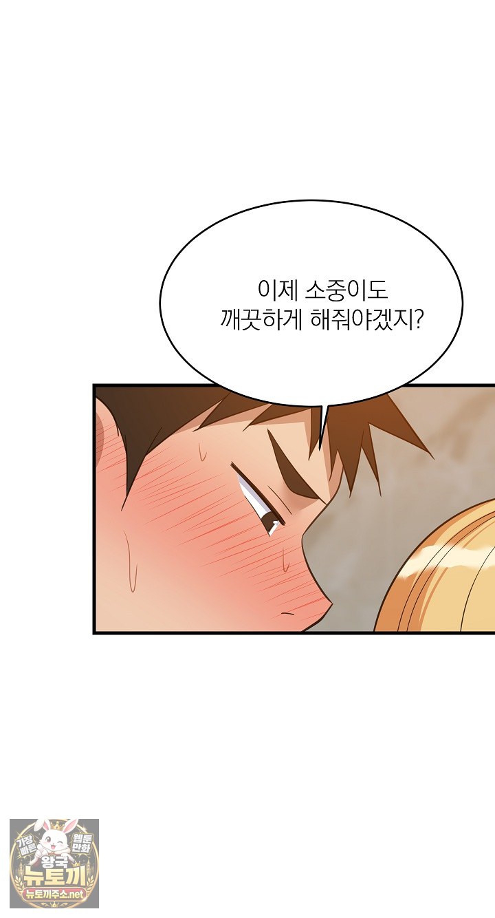 College Grades Skyrocketing Raw Chapter 107 - Page 56
