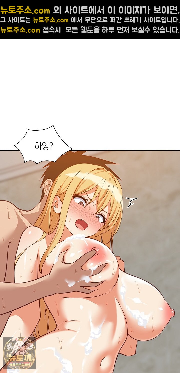 College Grades Skyrocketing Raw Chapter 107 - Page 58