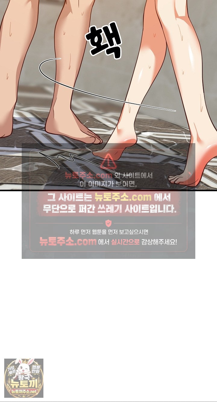 College Grades Skyrocketing Raw Chapter 107 - Page 60