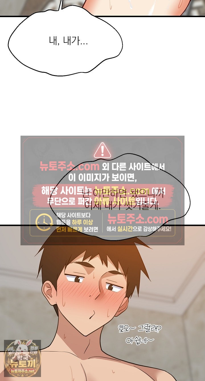 College Grades Skyrocketing Raw Chapter 107 - Page 62