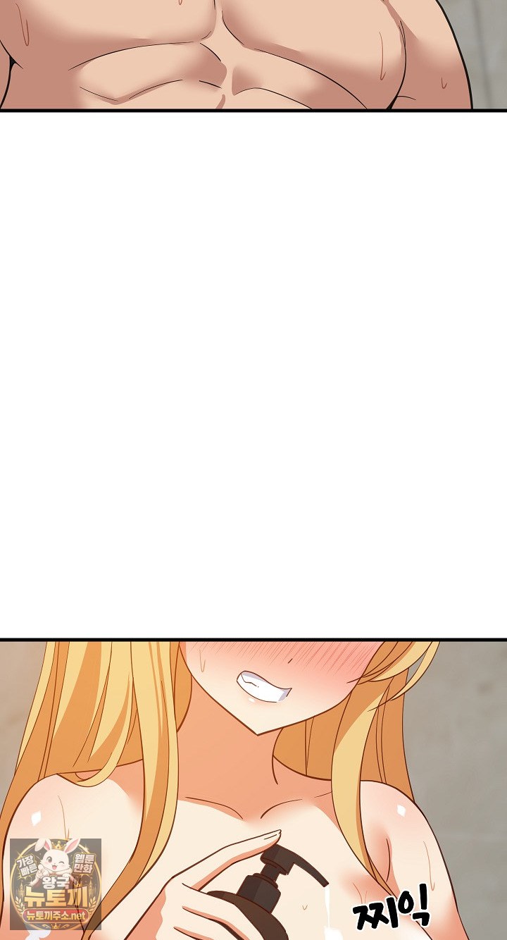 College Grades Skyrocketing Raw Chapter 107 - Page 63