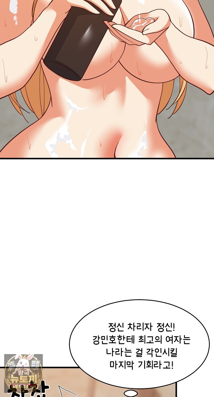 College Grades Skyrocketing Raw Chapter 107 - Page 64